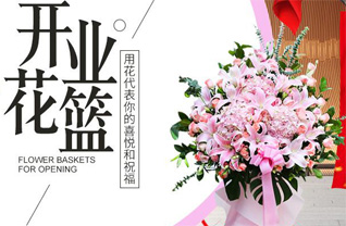 山东青岛黄岛区王台镇石梁唐村花篮配送