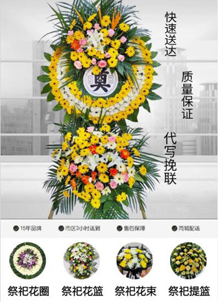 山东青岛黄岛区王台镇石梁唐村花圈代送